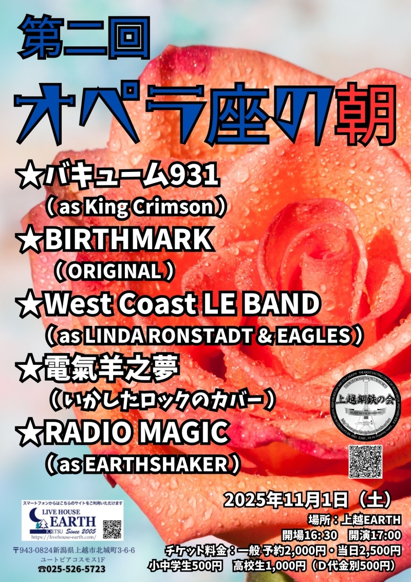 第二回オペラ座の朝