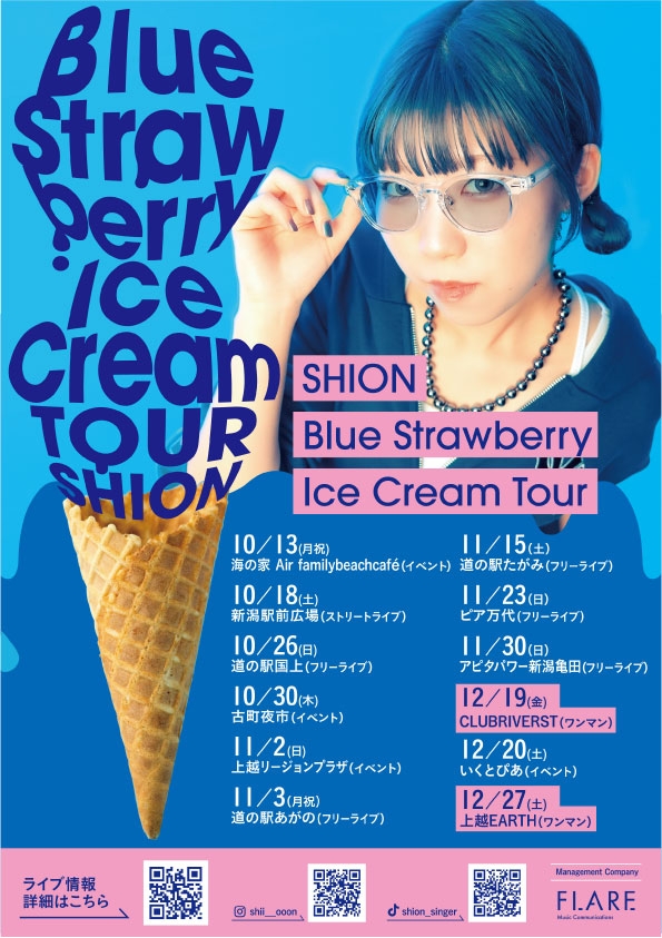 『Blue Strawberry Ice Cream Tour』SHION ONE MAN LIVE