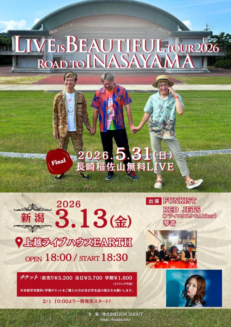 FUNKIST LIVE IS BEAUTIFUL tour 2026 Road to 稲佐山